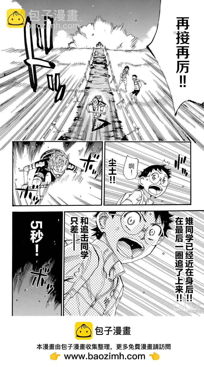 第572话22
