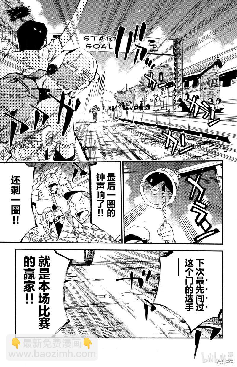 第572话3