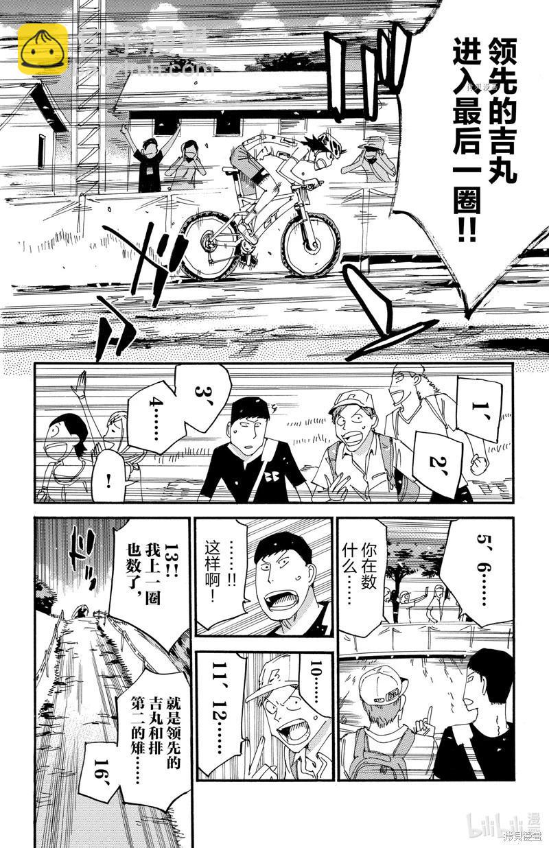 第572话4