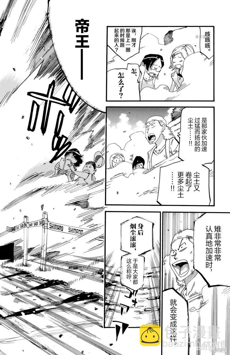 第572话6