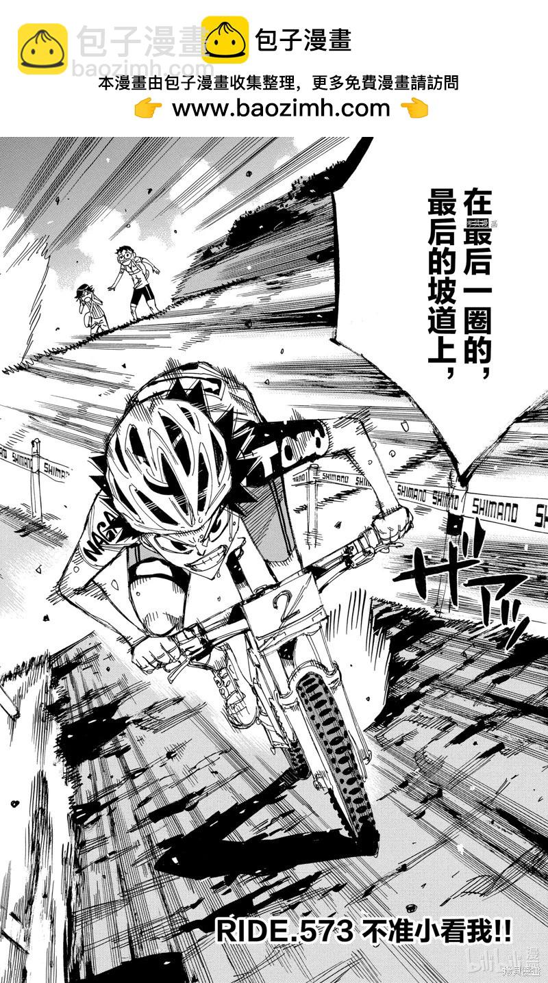 第573话1