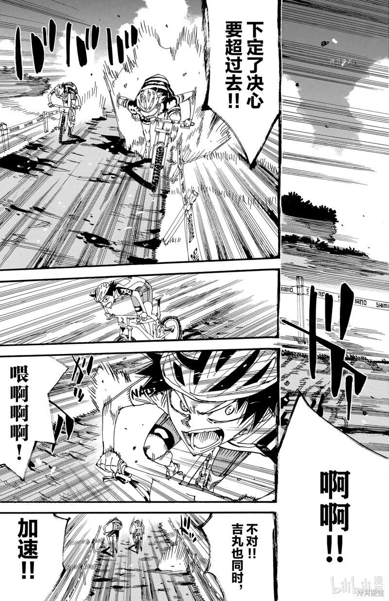 第573话10
