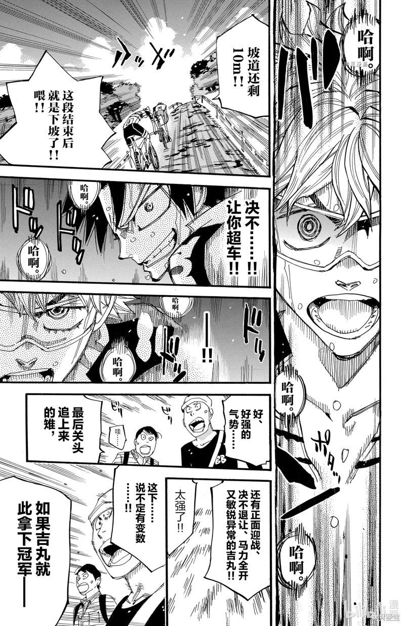 第573话12