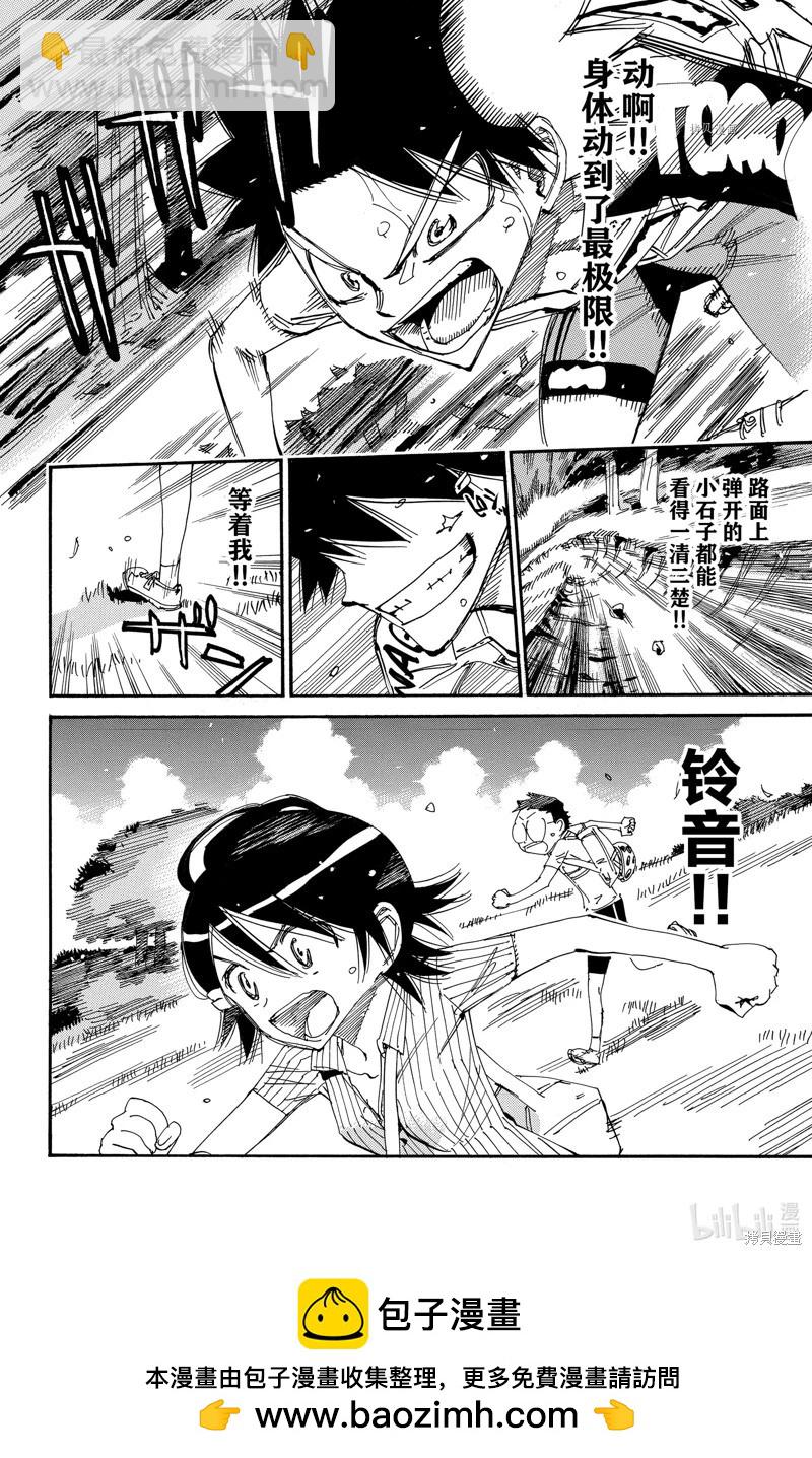 第573话19
