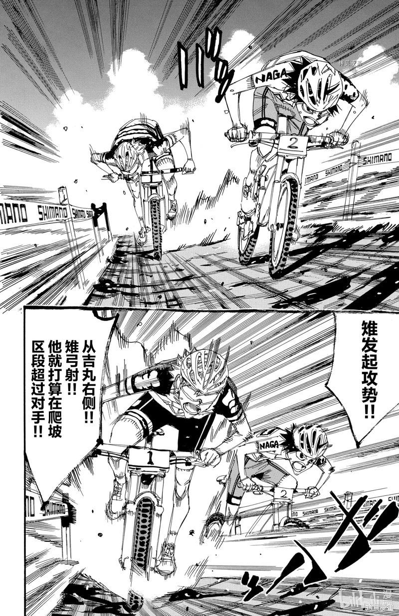 第573话7