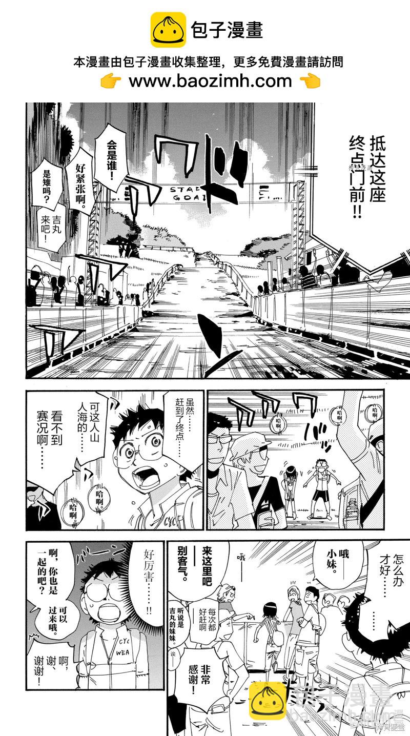 第574话1