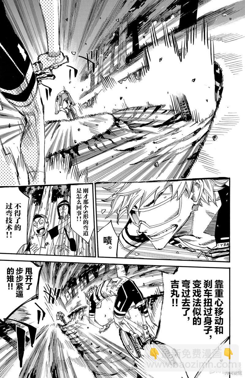 第574话10