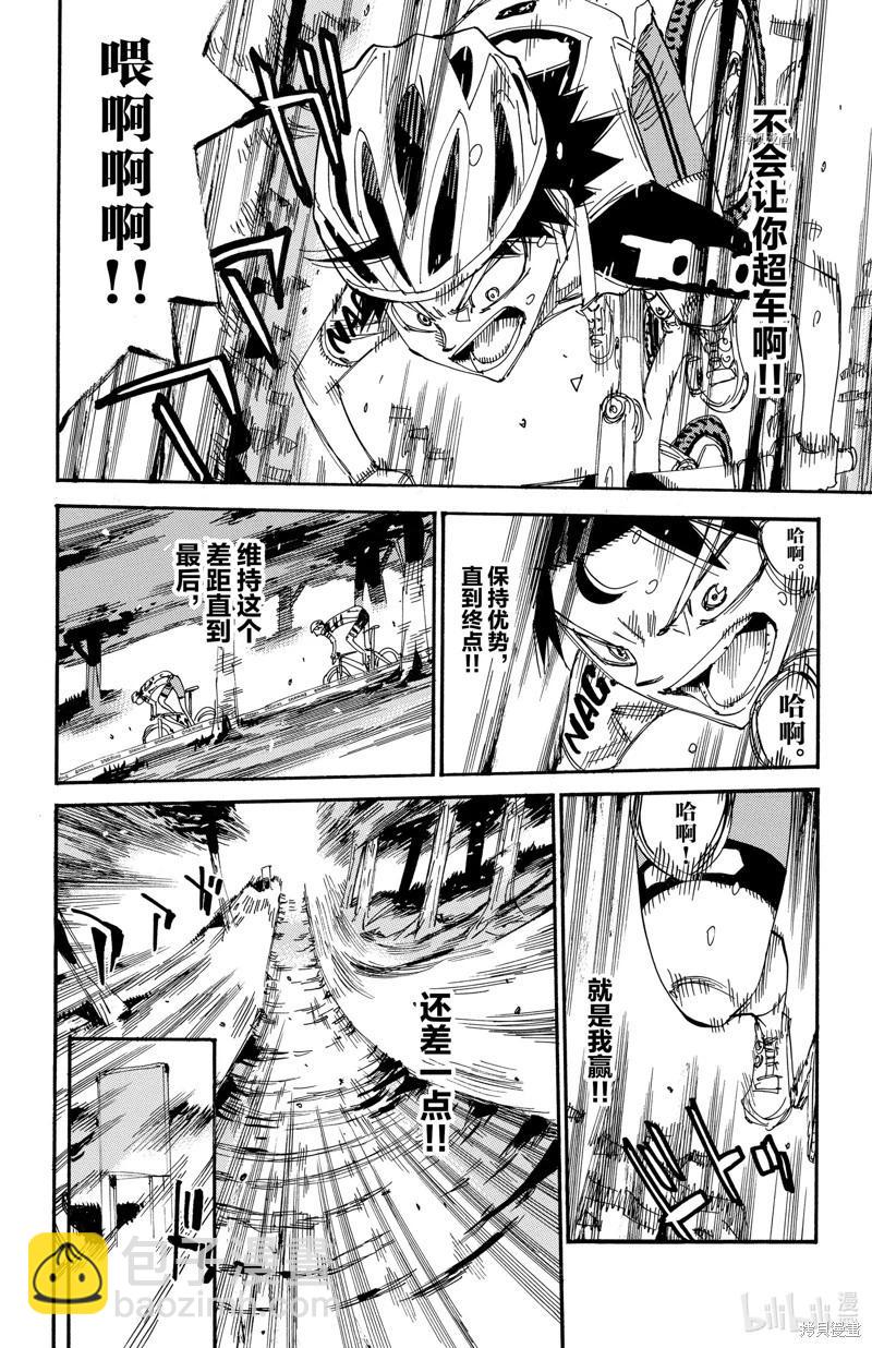 第574话11
