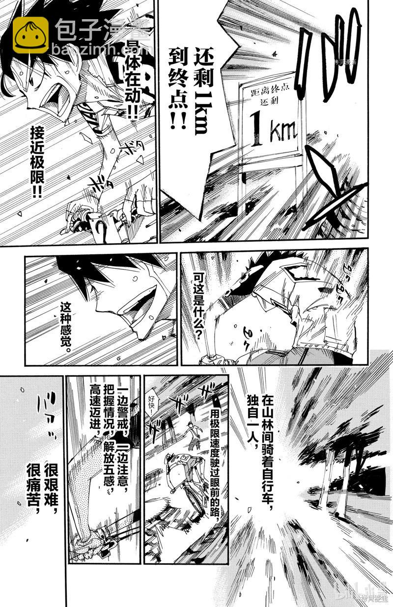 第574话12