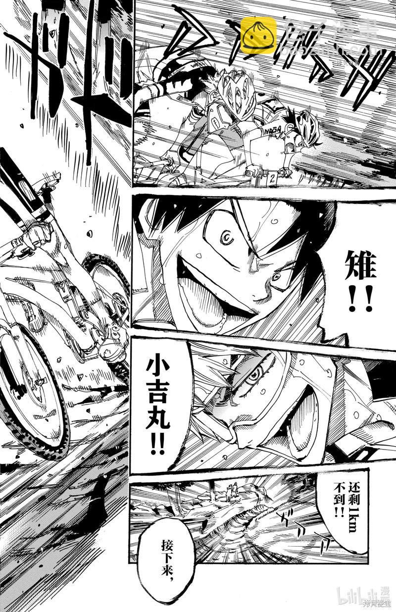 第574话15