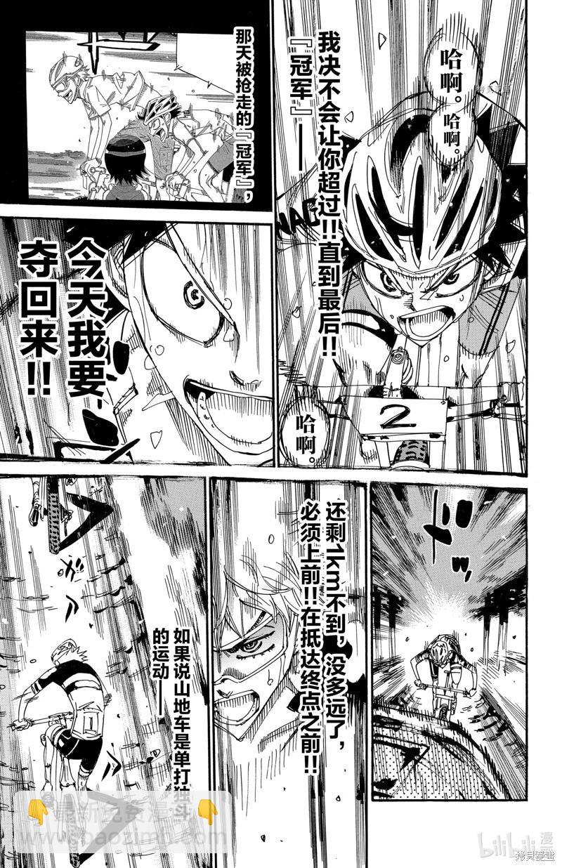 第574话18