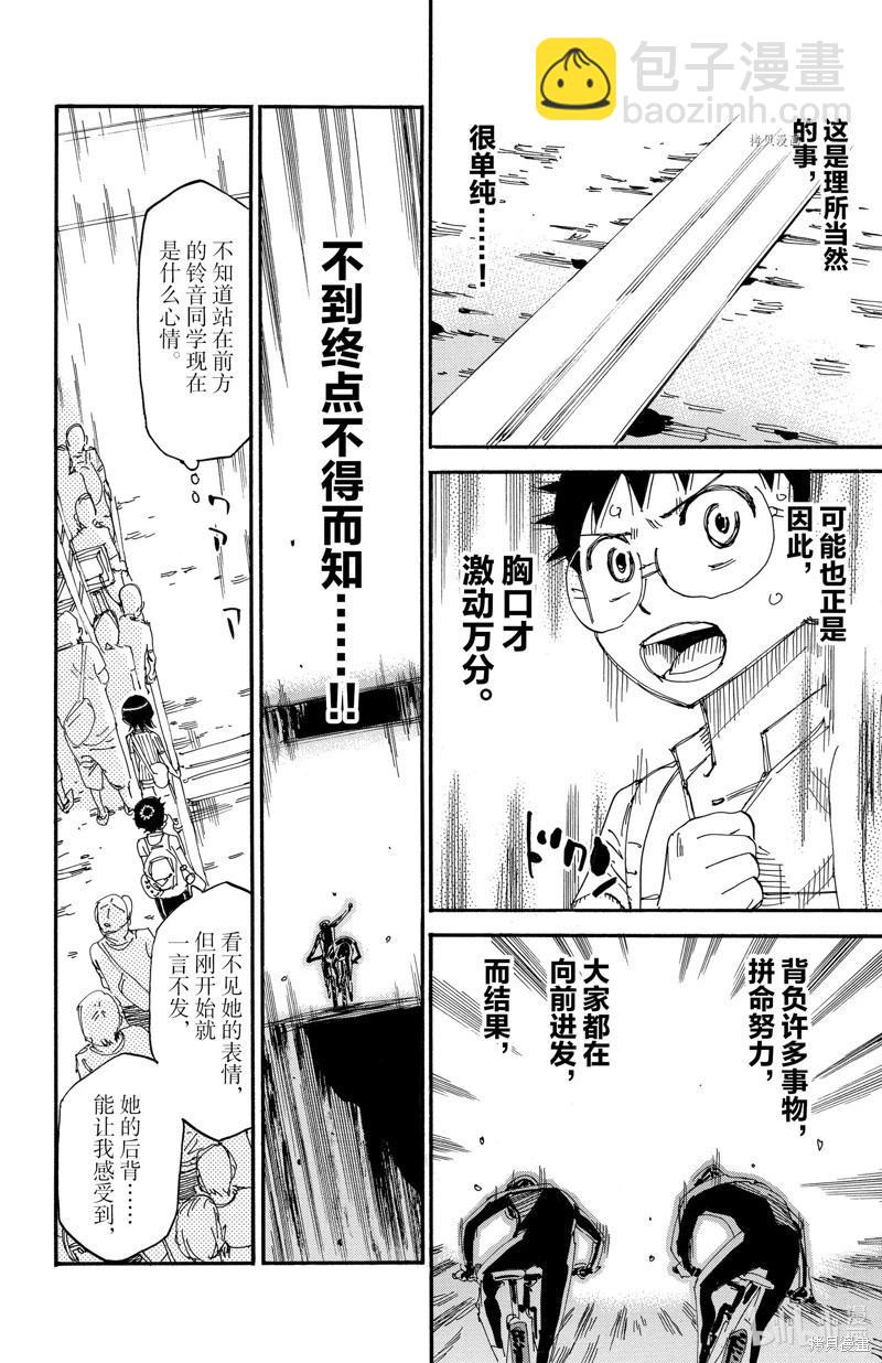 第574话3