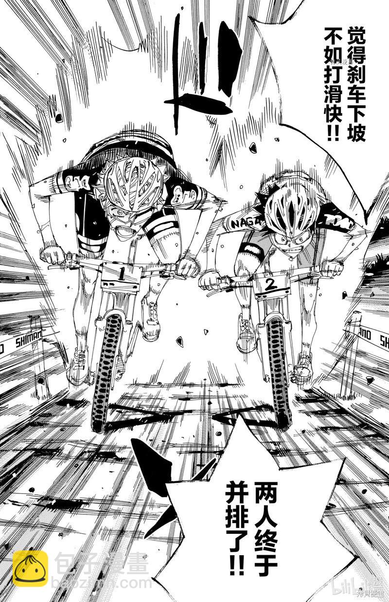 第575话11