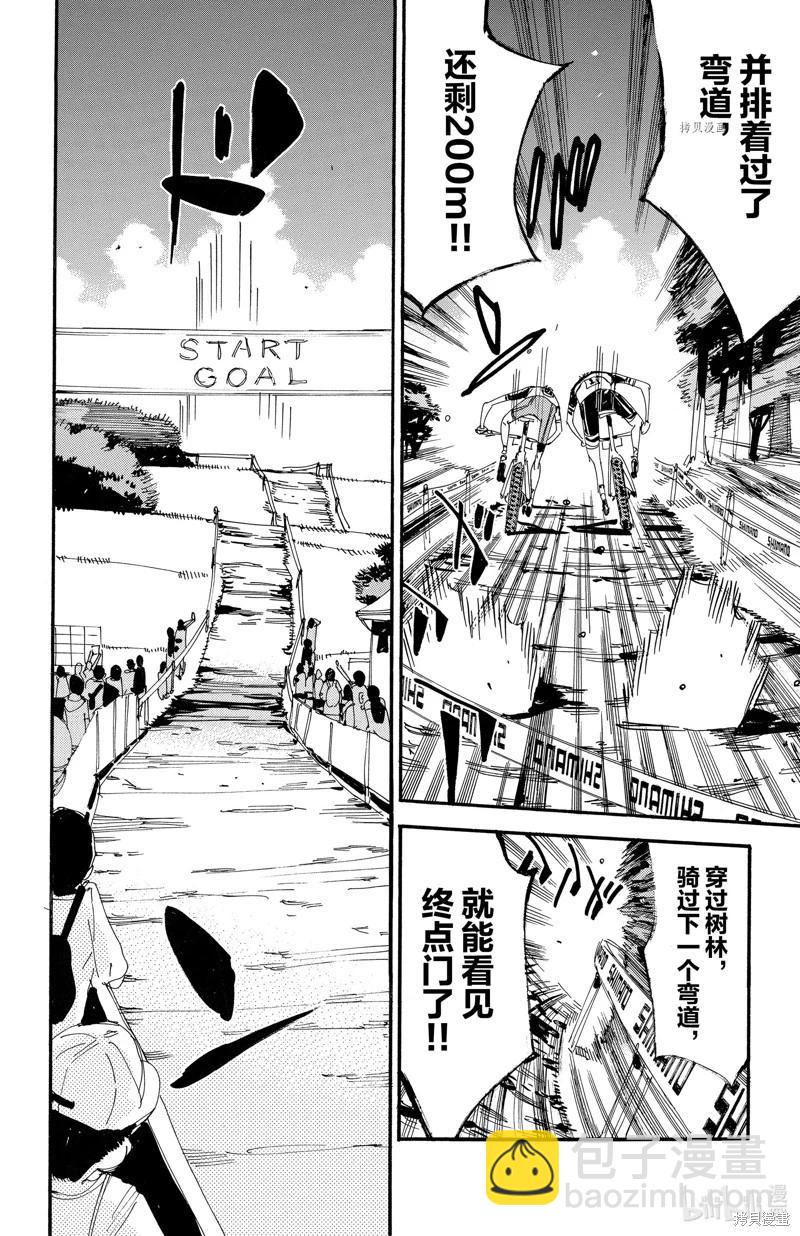 第575话15