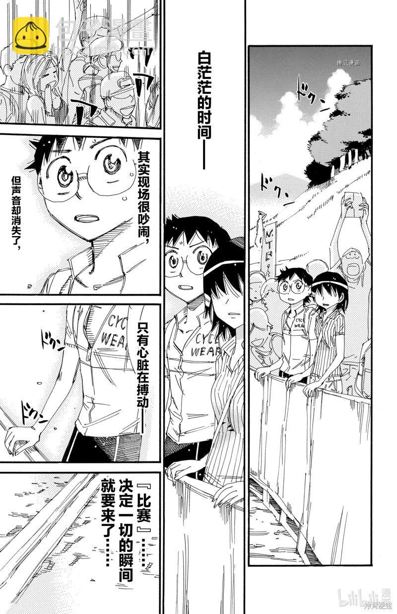 第575话16