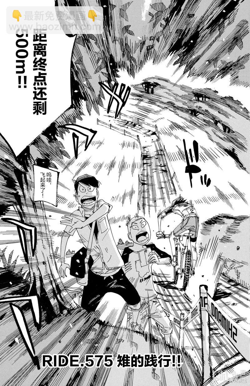 第575话2