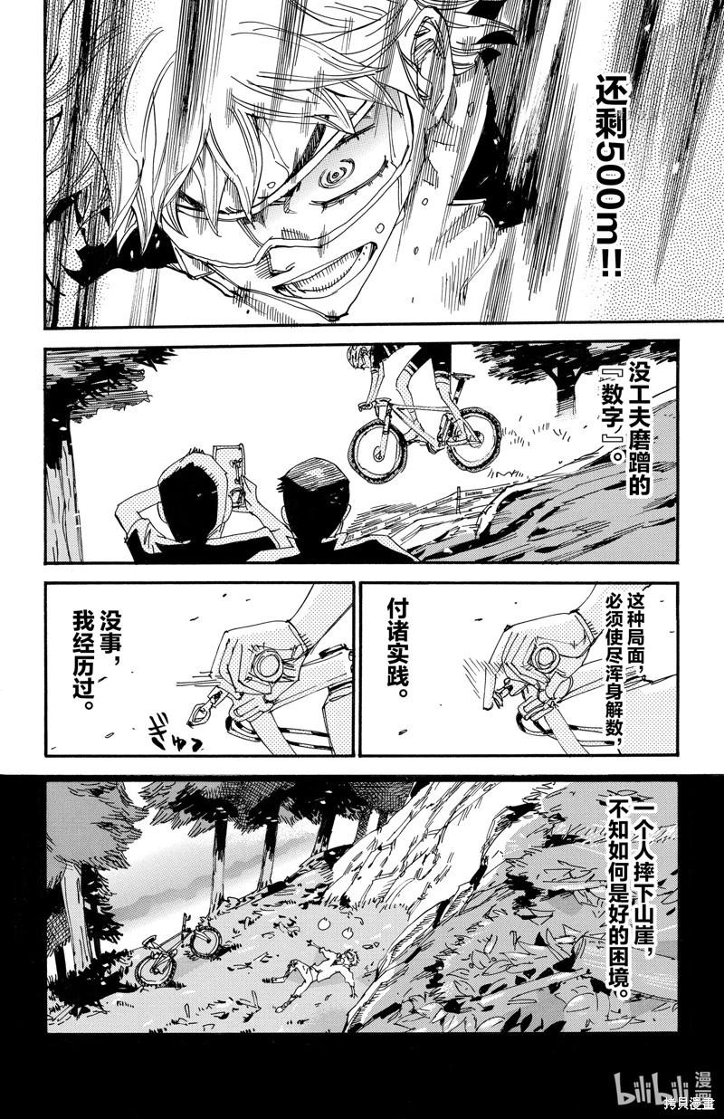 第575话3