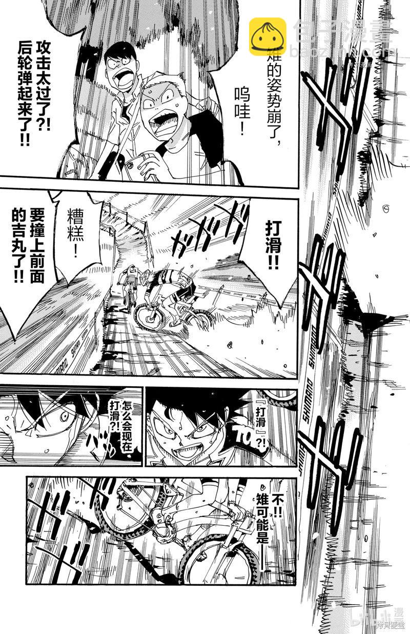 第575话6