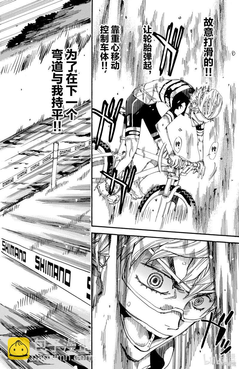 第575话7