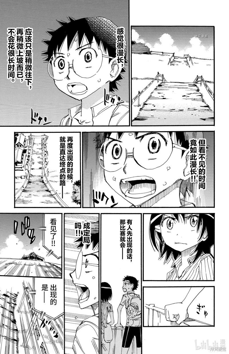 第576话18
