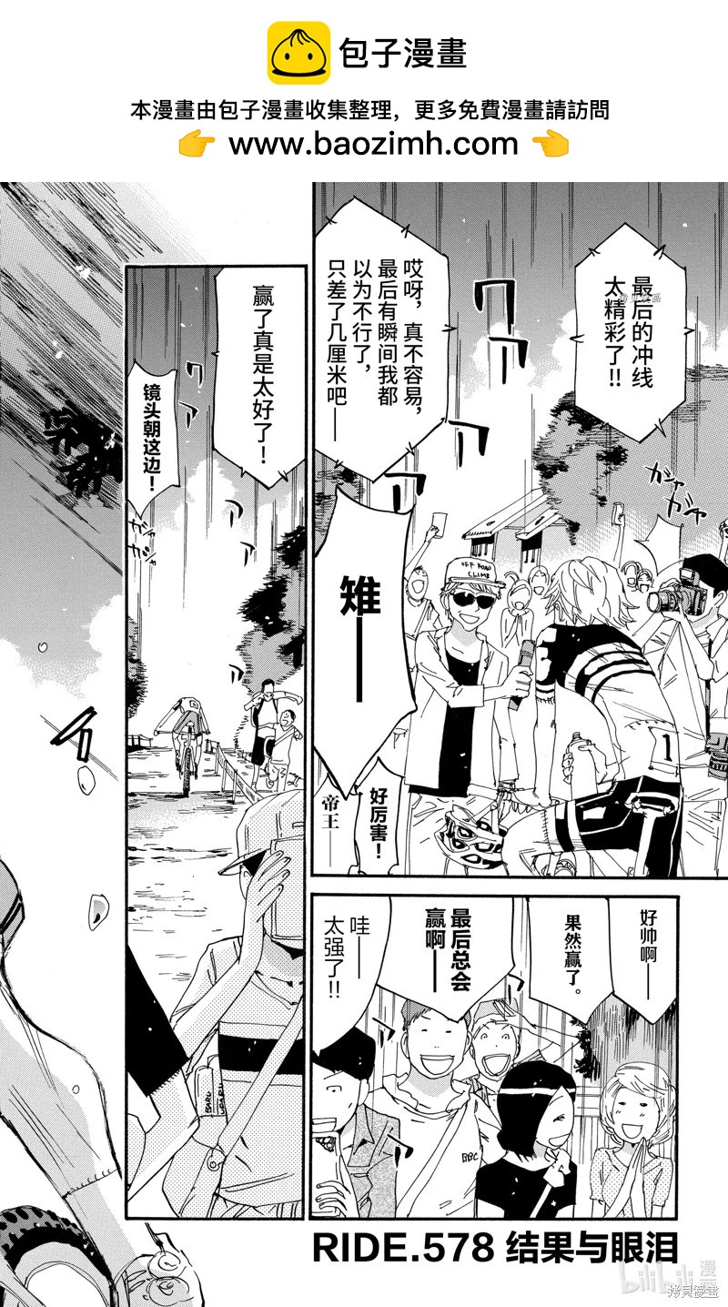 第578话1