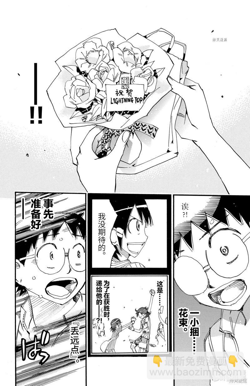 第578话11