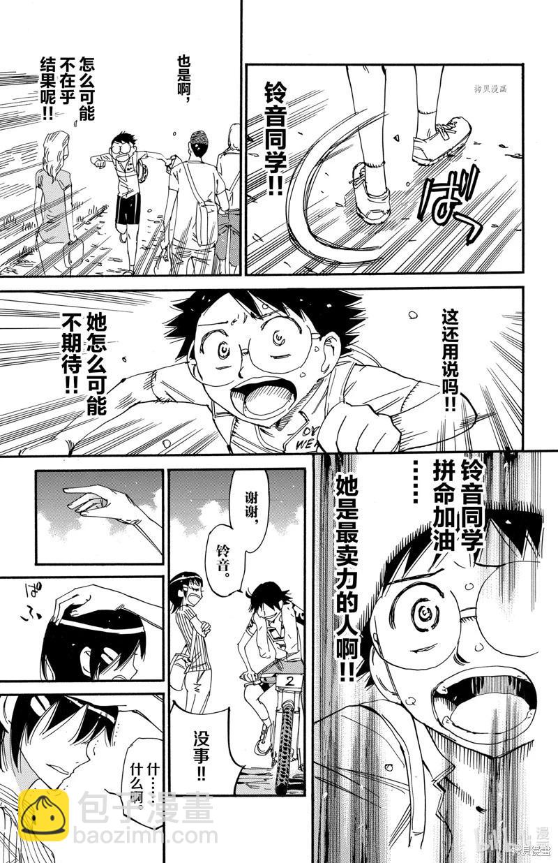 第578话12