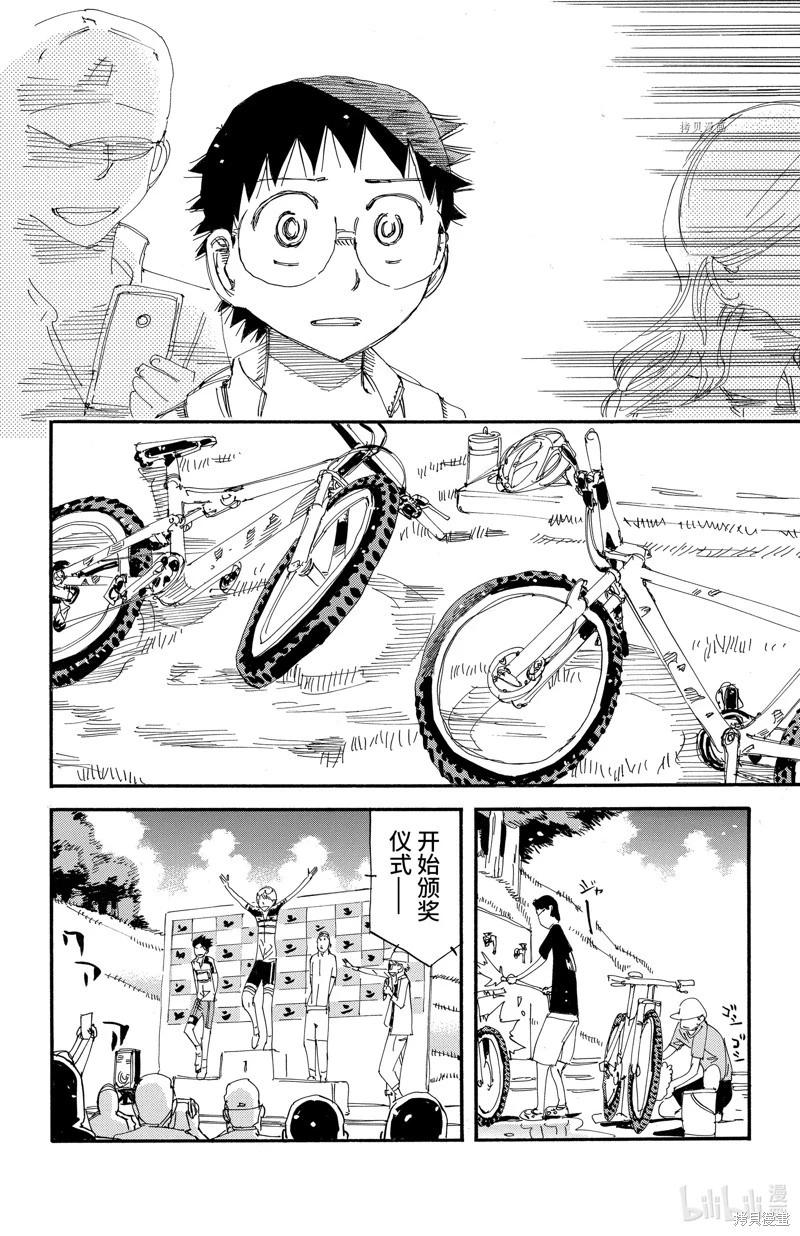 第578话15