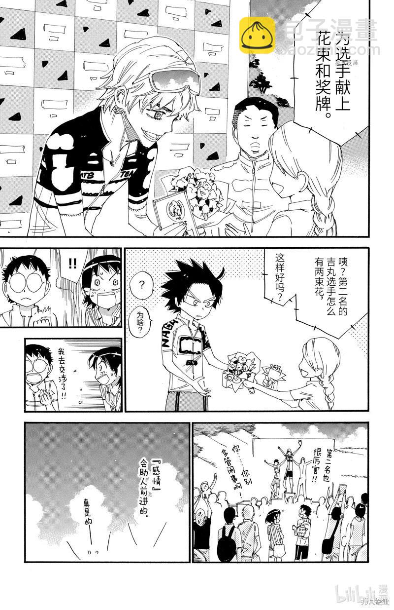 第578话16