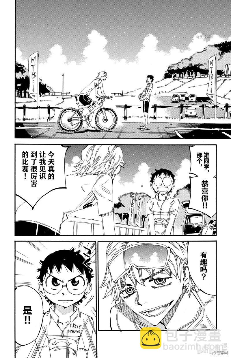 第578话17