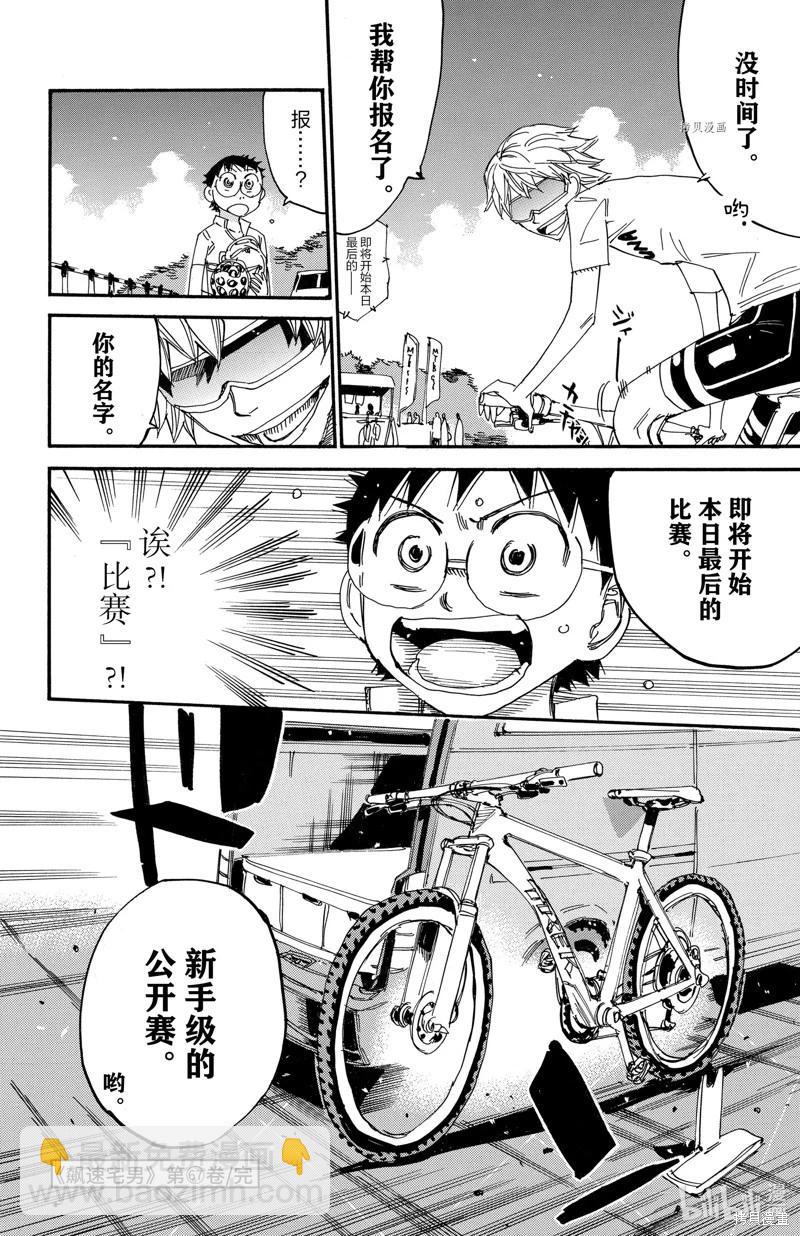 第578话19