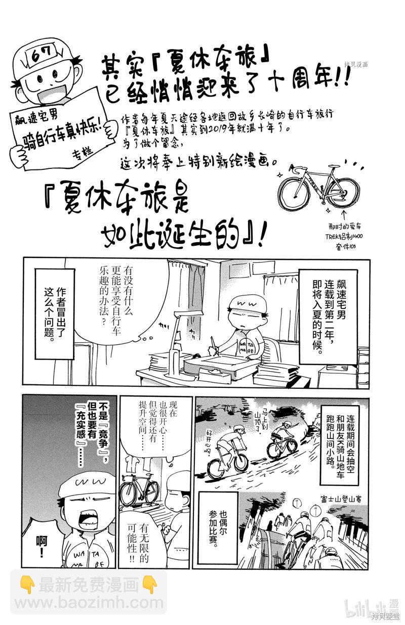 第578话20