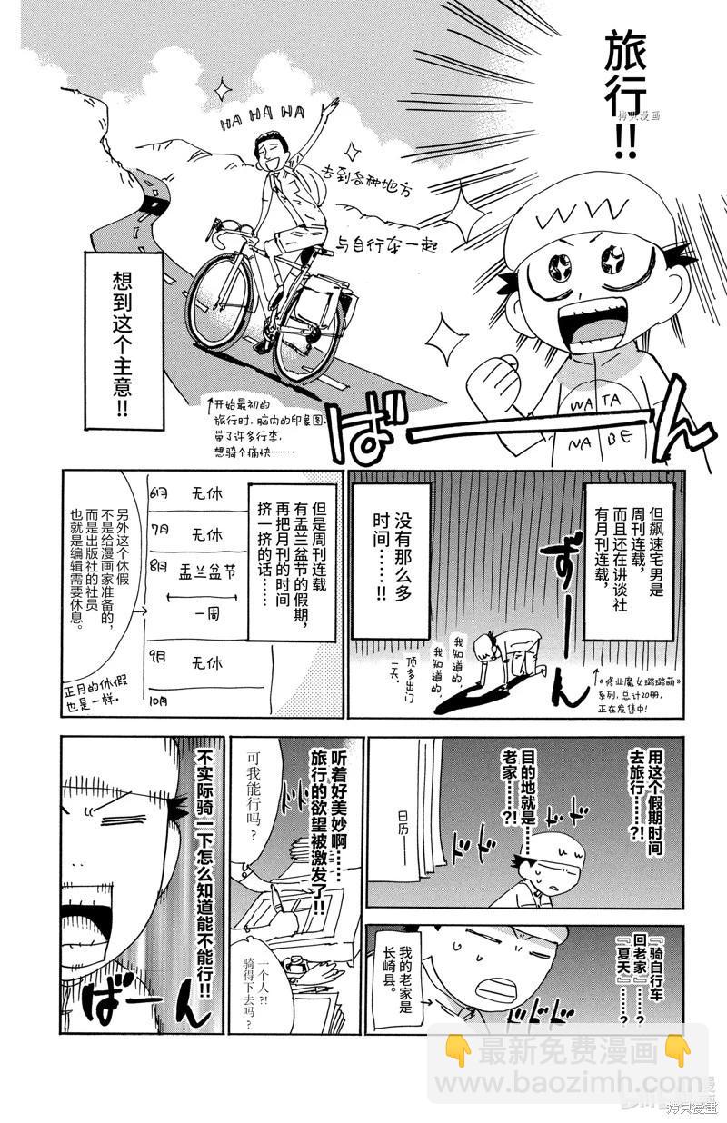 第578话21