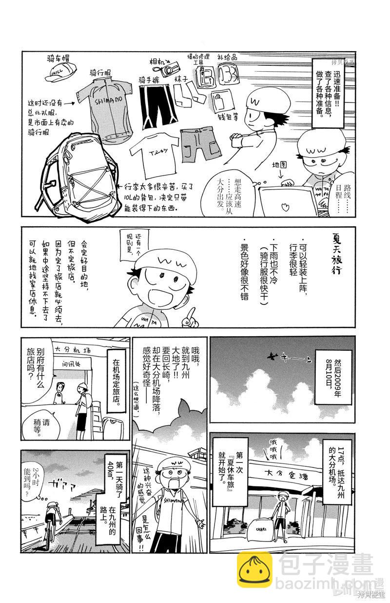 第578话22