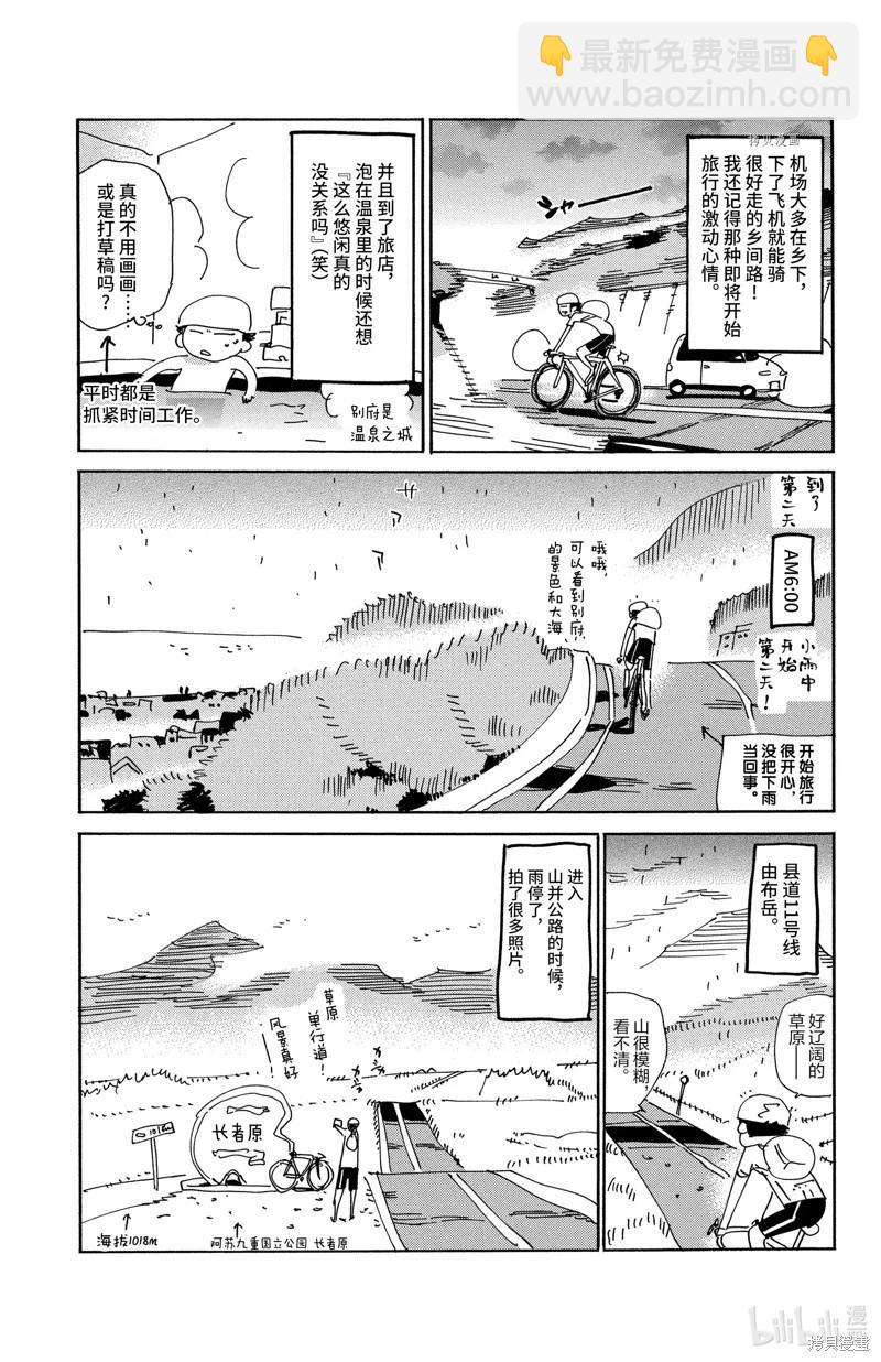 第578话23