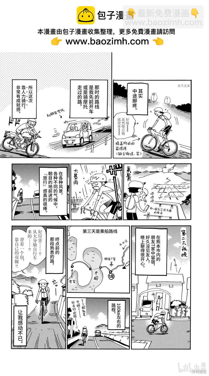 第578话24