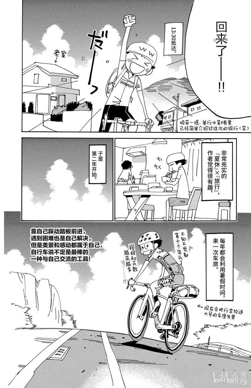 第578话25