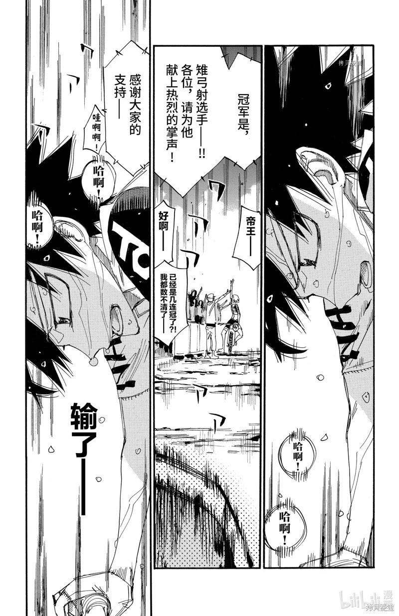 第578话3