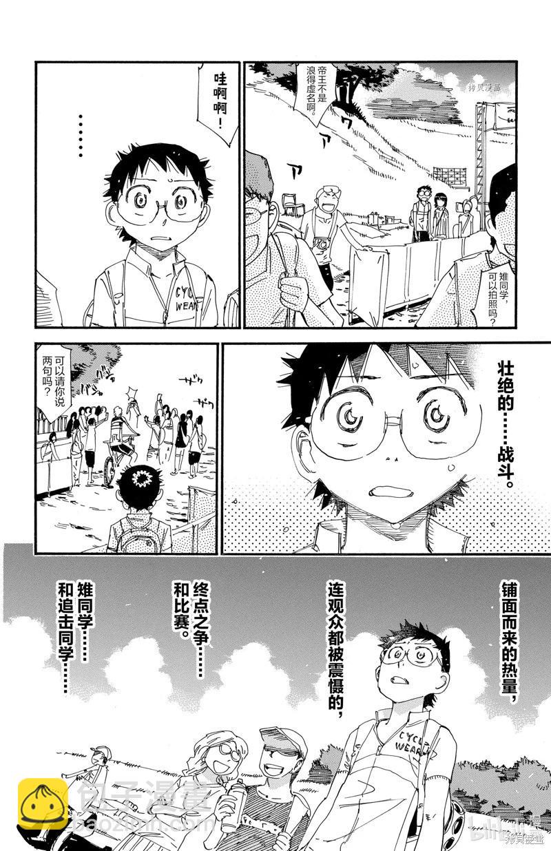 第578话7
