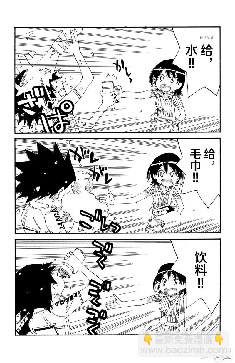 第578话9