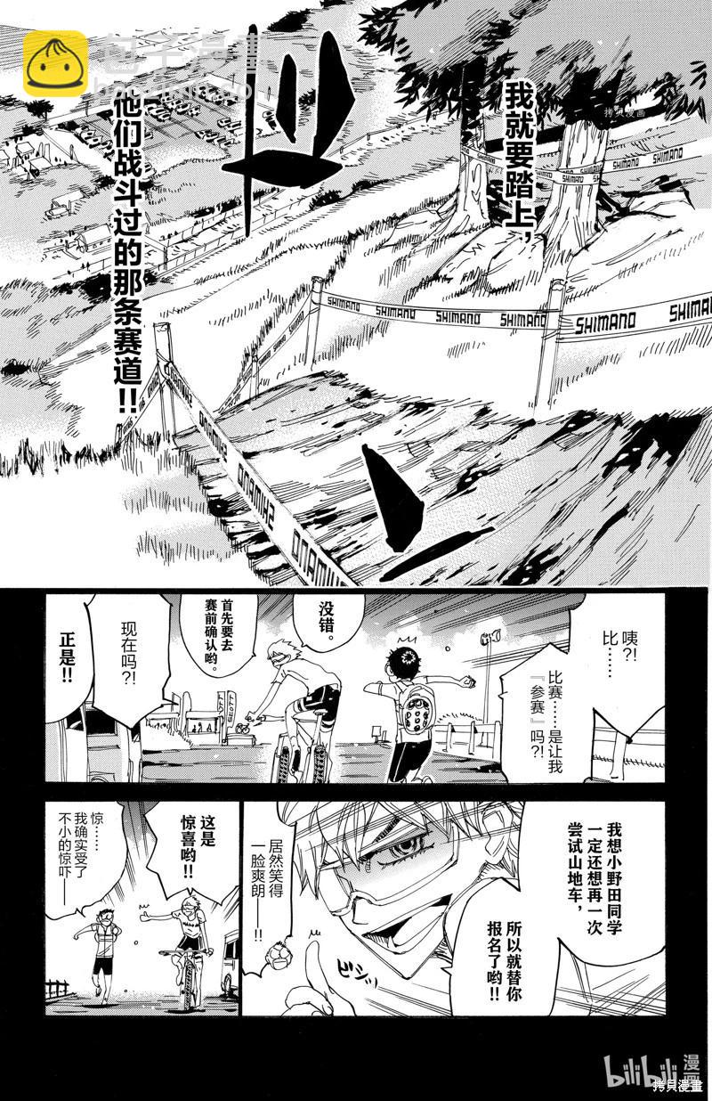 第579话10
