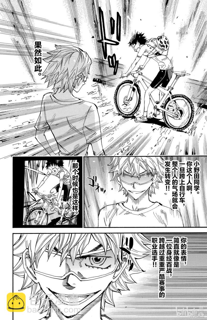 第579话15