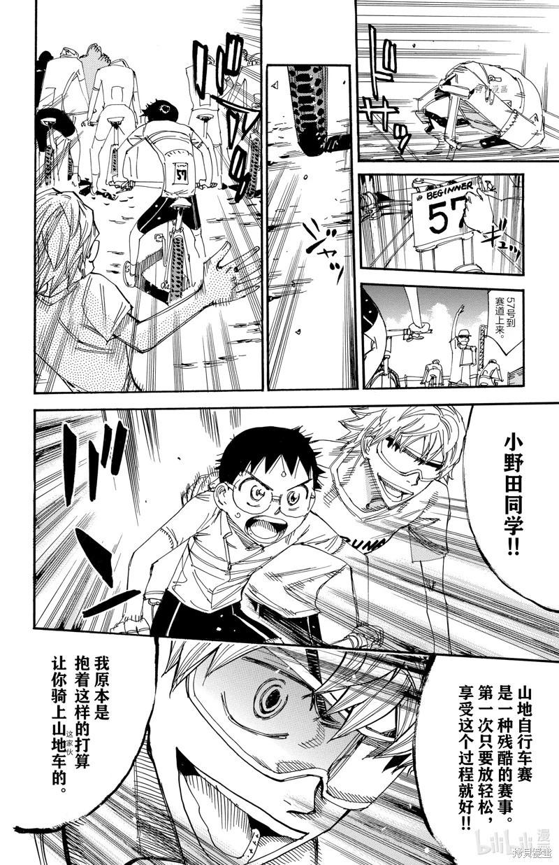 第579话17