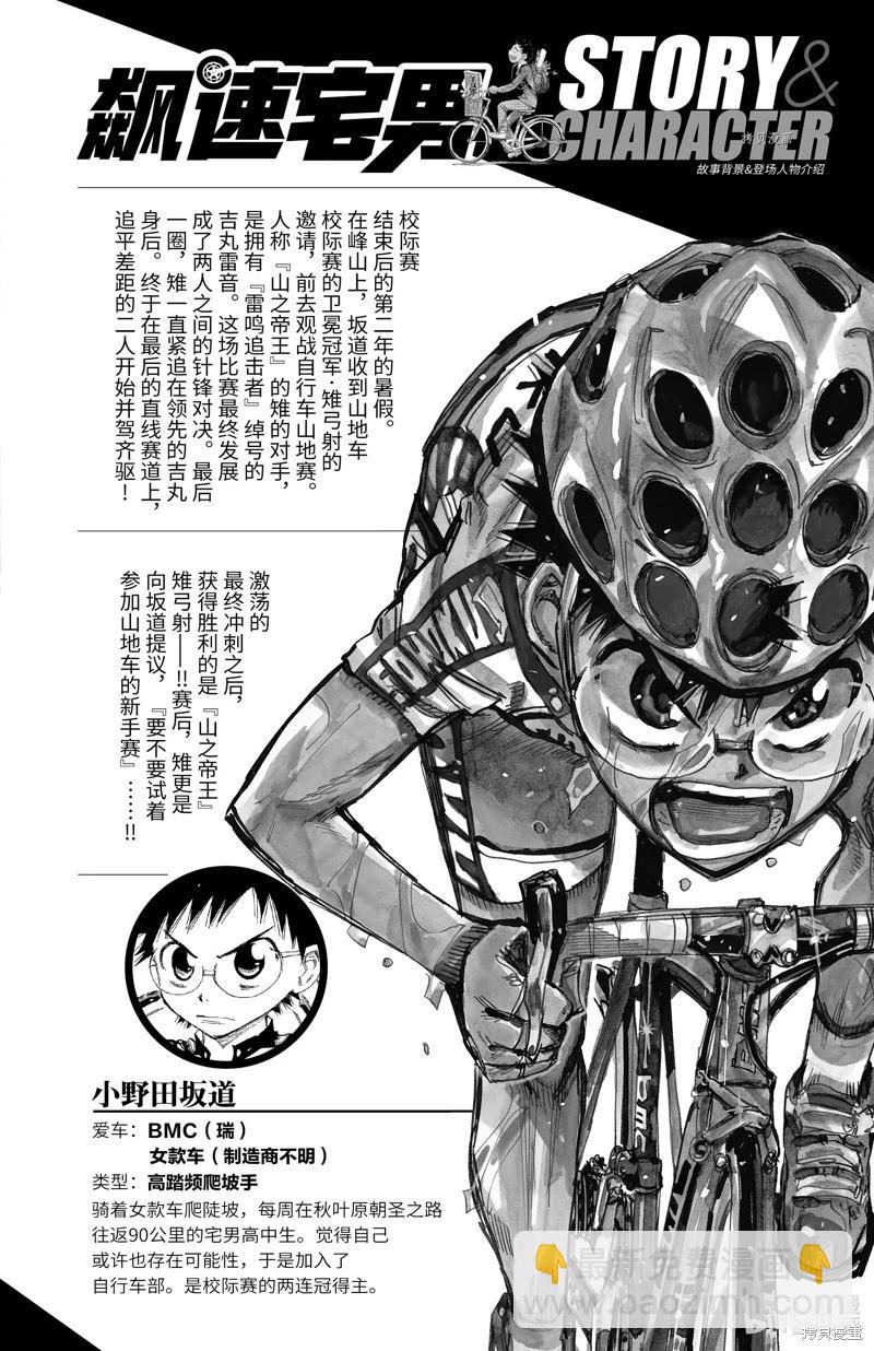 第579话3