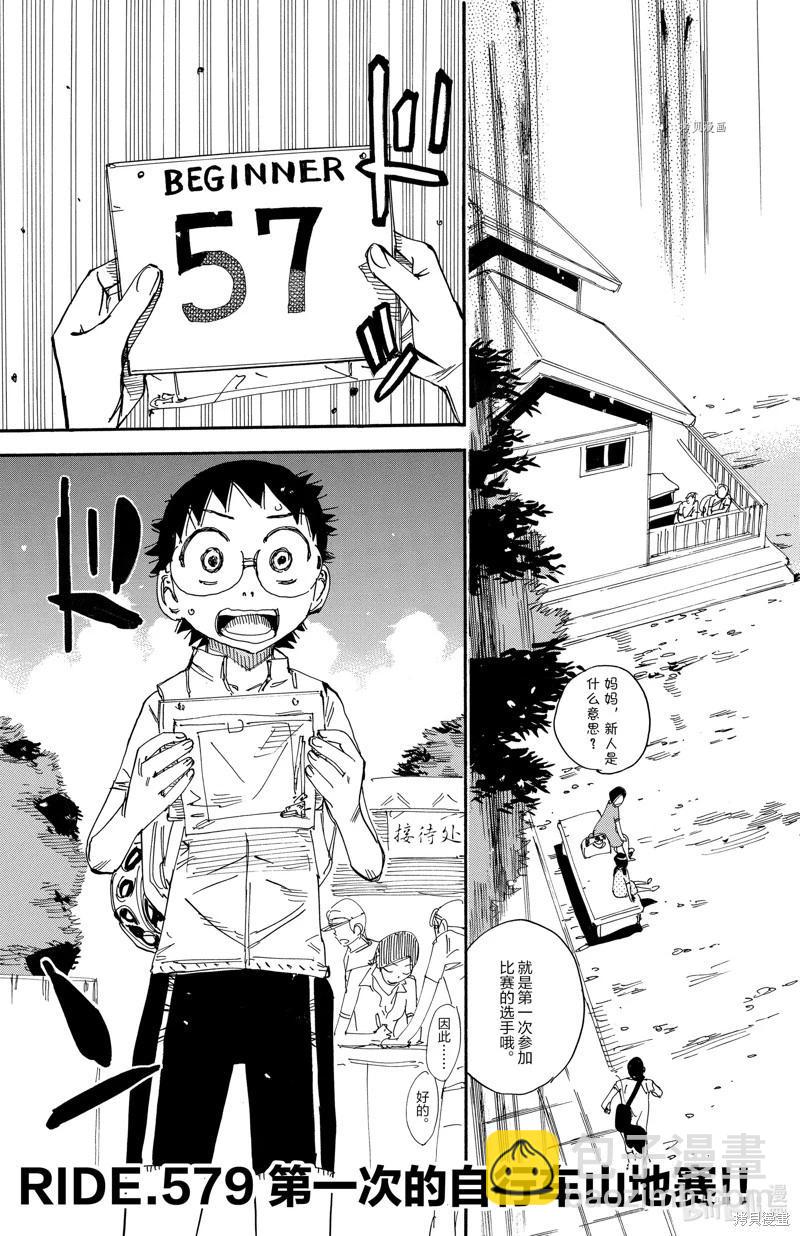 第579话8