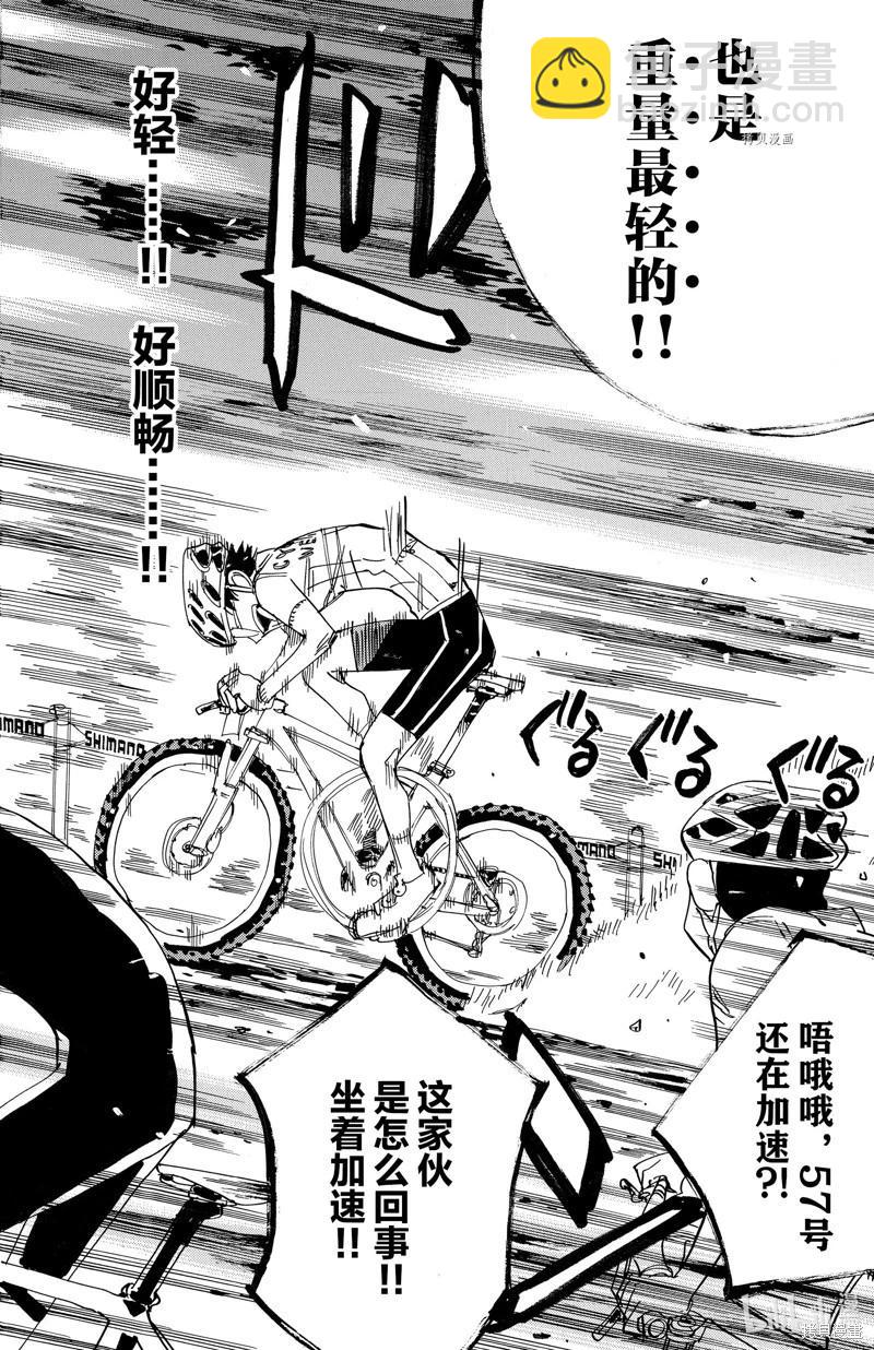 第580话17
