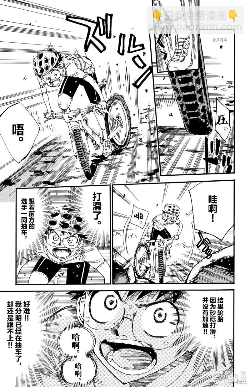 第580话4