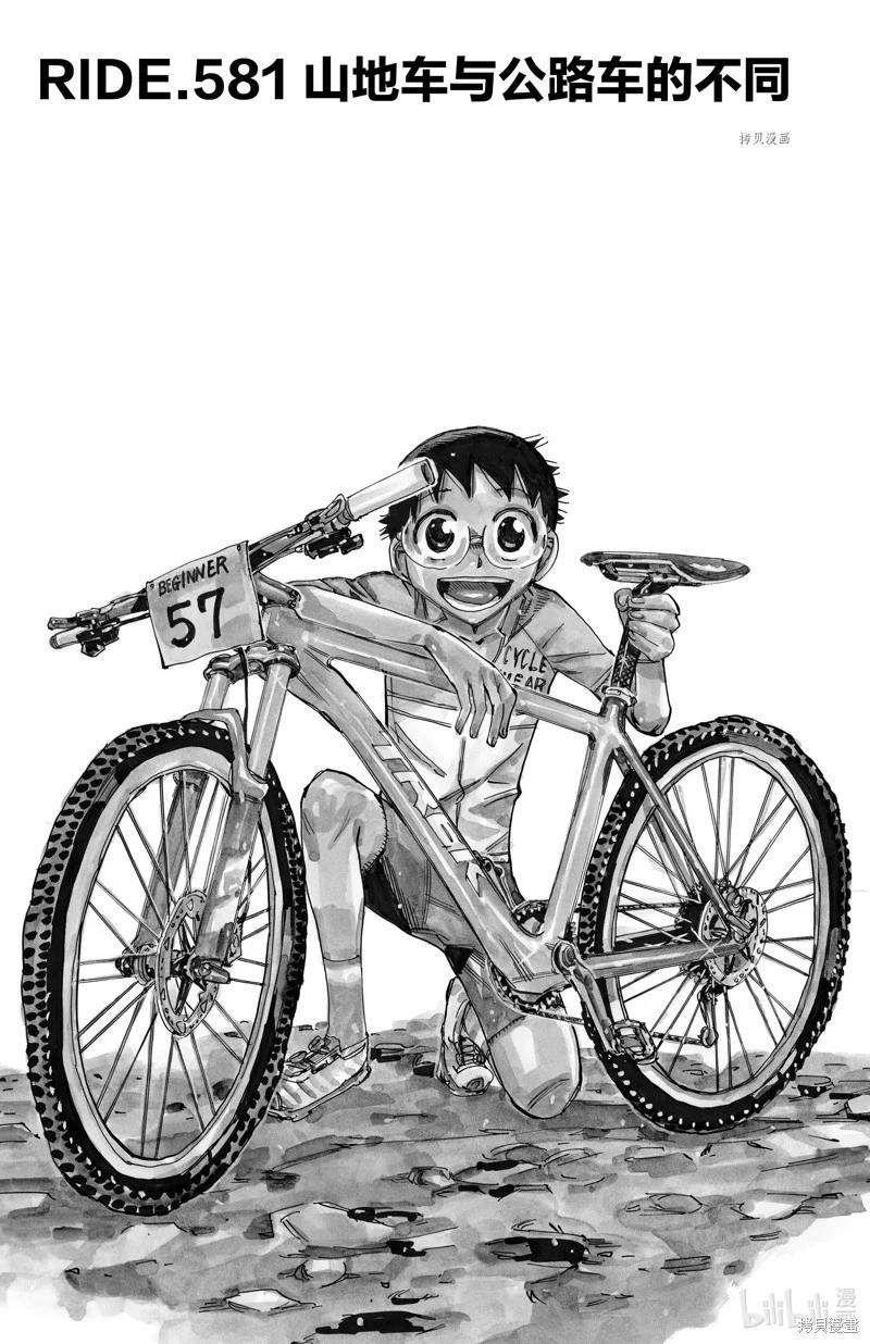 第581话0