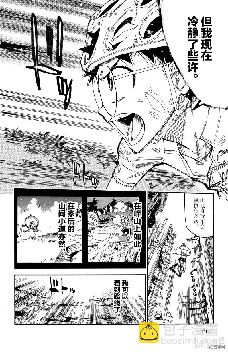 第581话15