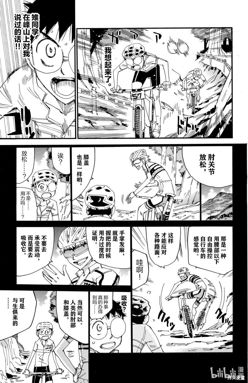 第581话16